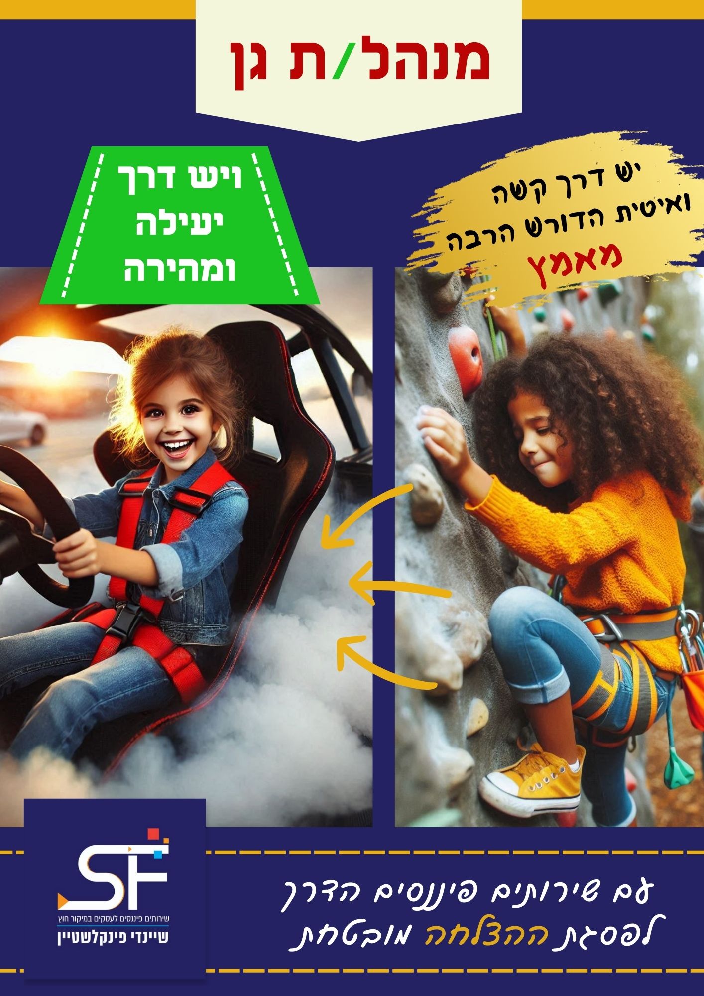 משפטי השראה