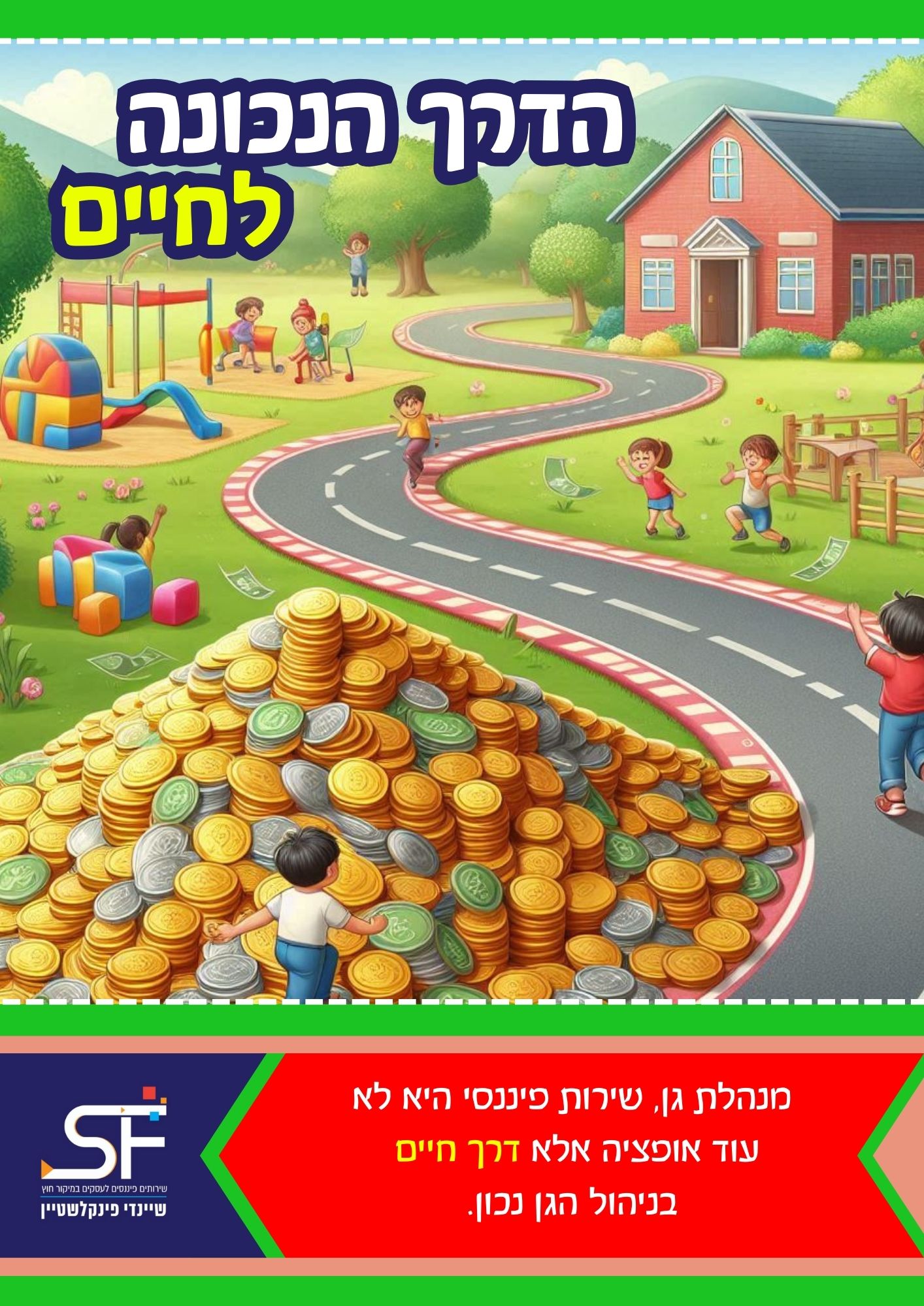 משפטי השראה (1)