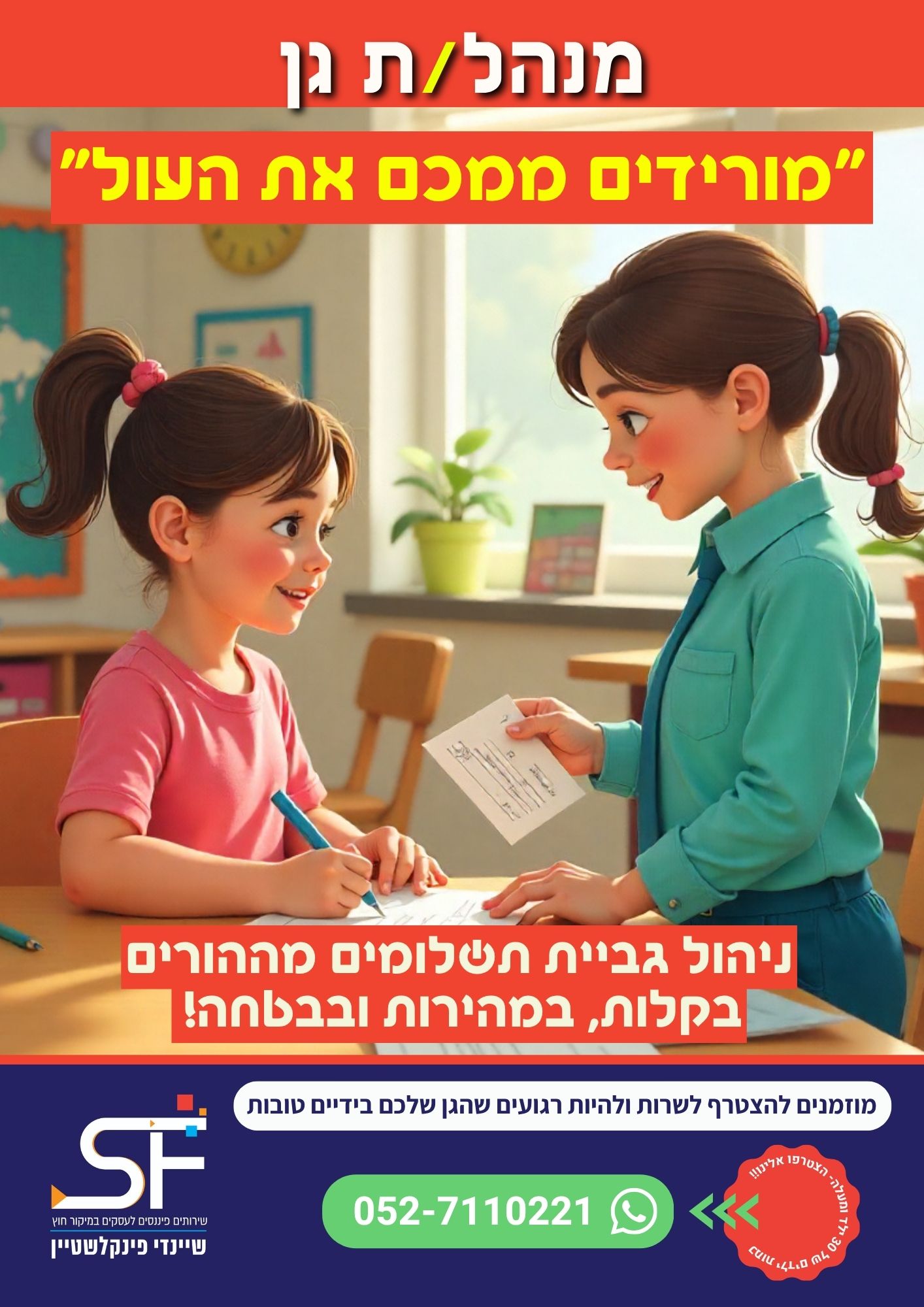 משפטי השראה
