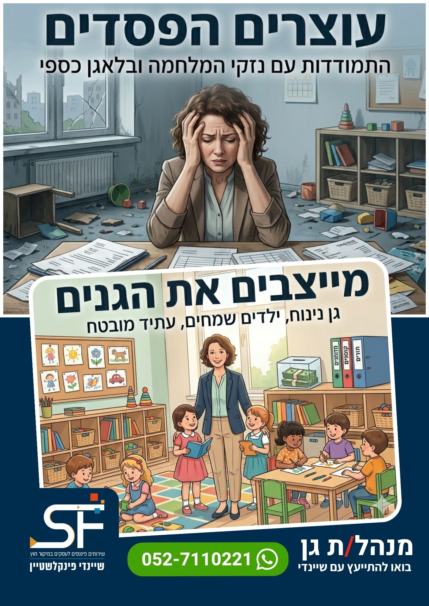 ברכת גמר חתימה טובה (2)